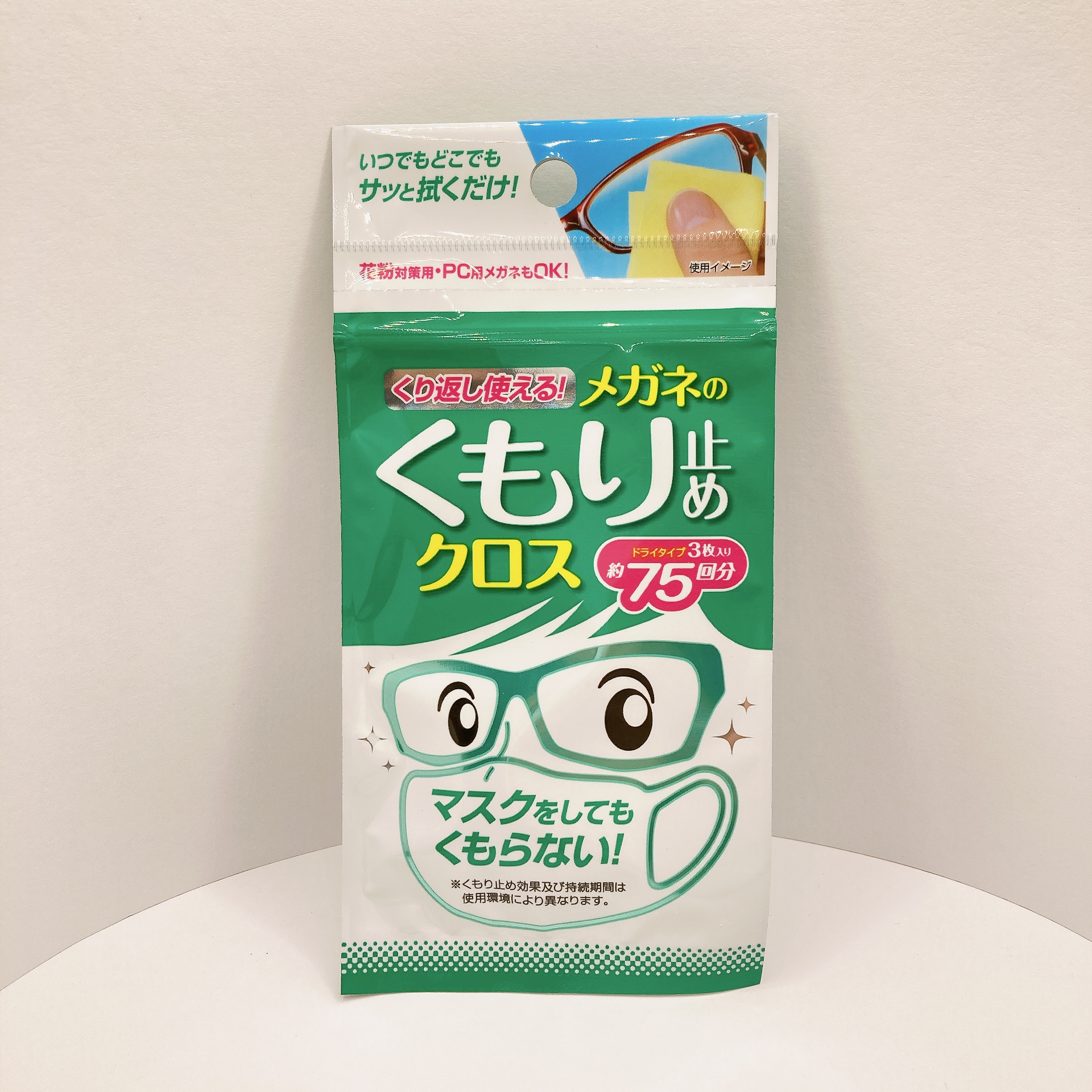 ソフト99 くり返し使える メガネのくもり止めクロス