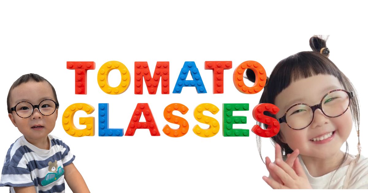 岸和田・東岸和田で子供用メガネをお探しなら!トマトグラッシーズが圧倒的に支持される理由